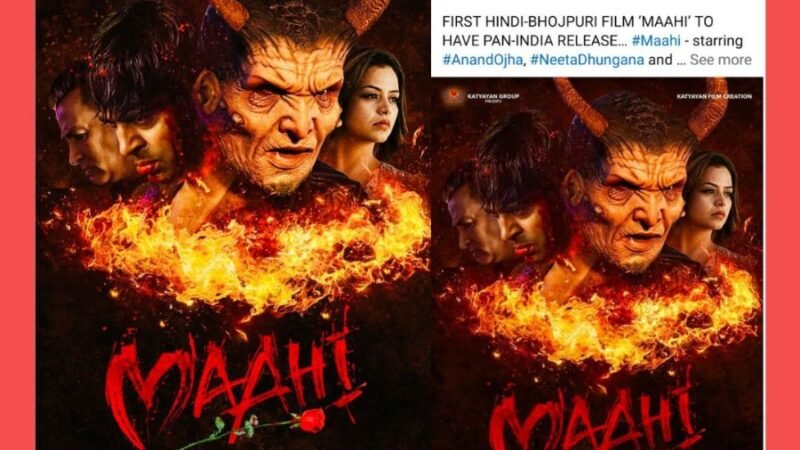 Bollywood Critics Taran Adarsh launched the poster of First Hindi-Bhojpuri  film “Maahi”