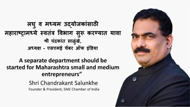 Entrepreneur Chandrakant Salunkhe urges Maharashtra to Establish a dedicated SME department