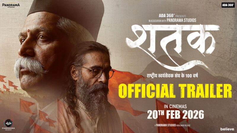 Ajay Devgn Turns Narrator for Shatak | Trailer Out Now